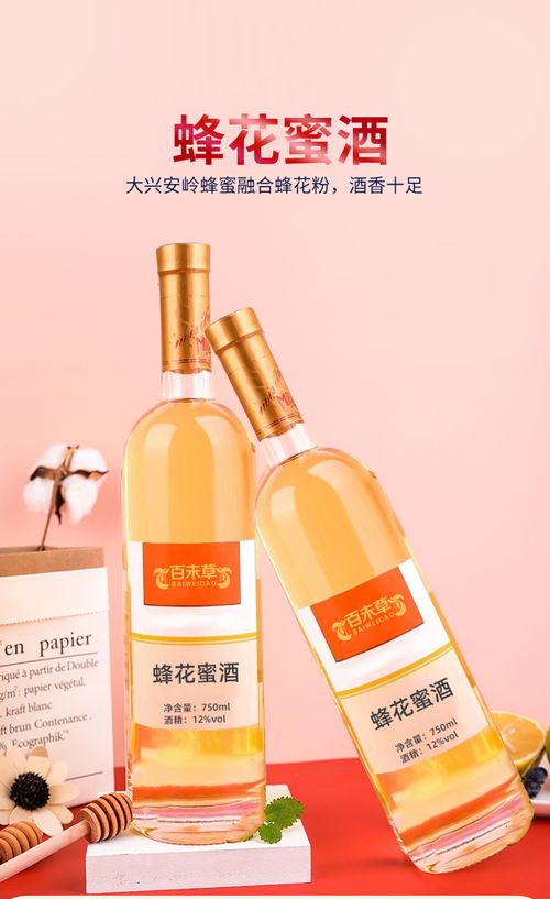 蜂花蜜酒貼牌OEM定制 創新酒精及脫醇飲料的商機